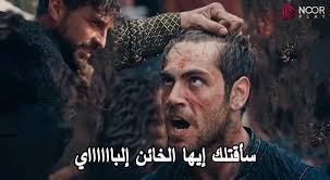 بعد تأجيلها لمدة أسبوعين.. تابع الآن مسلسل قيامة عثمان الحلقة 177 الموسم السادس مدبلجة