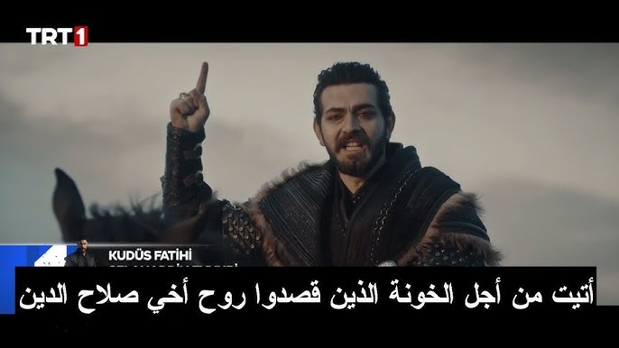 أحداث نارية ومشوقة.. مسلسل صلاح الدين الأيوبي الحلقة 40 الأربعون والقنوات الناقلة