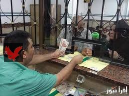 اصرف بسرعه ،، ضخ حزمه كبيره لاصحاب المعاشات والمهن العامه قبل شهر رمضان
