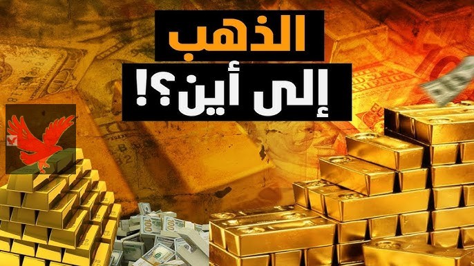 العرسان زعلانة على الأخر.. ارتفاع أسعار الذهب اليوم الثلاثاء 25 فبراير 2025 “بكام عيار 21 الآن بالمصنعية”