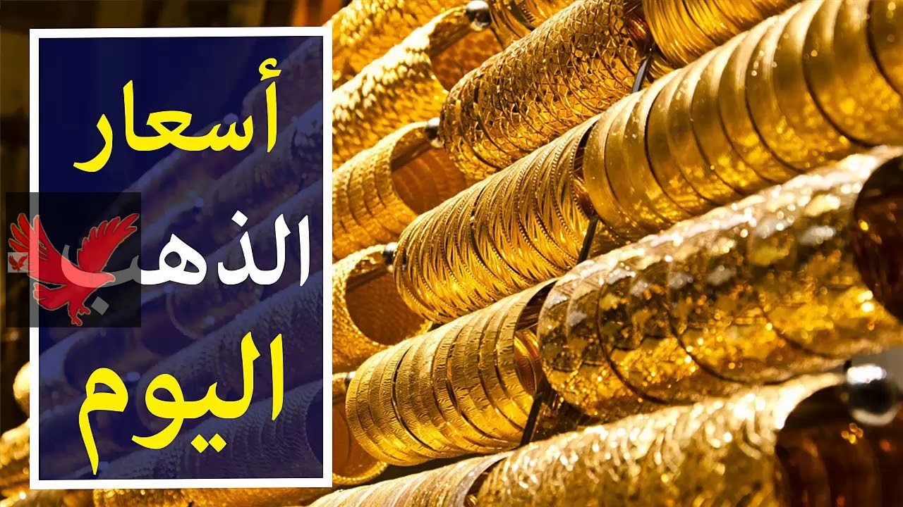 فرحة عارمة للعرسان.. أسعار الذهب اليوم الاثنين 24 في مصر تشهد مفاجآت جديدة بالسوق المحلي