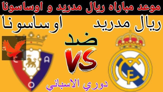 تعرف علي القنوات الناقلة لمباراة ريال مدريد واوساسونا في الجولة 24 بالدوري الإسباني 2024-2025