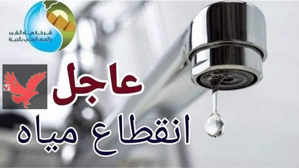 تحذير عااااجل وهام ياناس.. انقطاع المياه غدا لمدة 10 ساعات بالدقهلية “خزنوا احتياجاتكم بسرعة من دلوقتي”