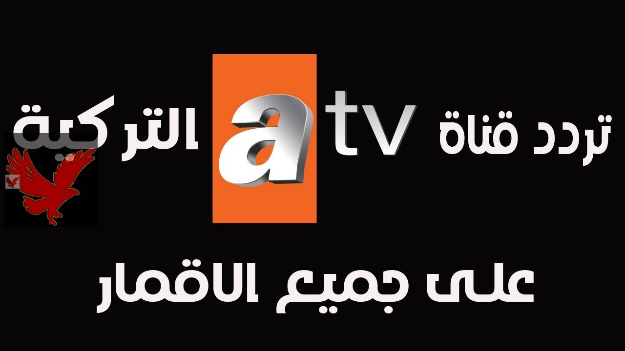 هل سيعيد عثمان ابنته حليمة مجددا.. تردد قناة ATV التركية لنقل أحداث الحلقة 190 مسلسل المؤسس عثمان
