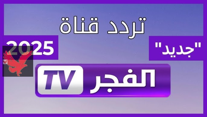 “عودة حليمة”.. مسلسل المؤسس عثمان الحلقة 180 Kuruluş Osman عبر قناة ATV والفجر الجزائرية “اضبط بجودة عالية”