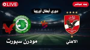 تالق امام عاشور ملخص مباراة الأهلي ومودرن سبورت فيوتشر.. إللي يلعب مع المارد الأحمر يستحمل!
