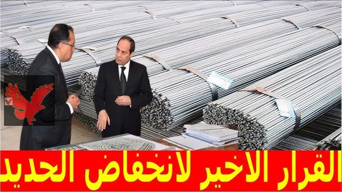 سعر حديد عز الآن بالأسواق.. سعر الحديد اليوم الجمعة في مصر 14 فبراير 2025 “شوفوا وصل لكام دلوقتي”