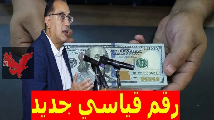 بكام 100 دولار في السوق السوداء.. سعر الدولار اليوم في البنوك المصرية الثلاثاء 18 فبراير 2025