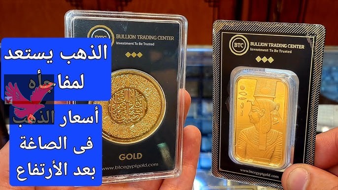 مفاجأة حزينة للمقبلين على الزواج.. سعر الذهب الآن في مصر الأربعاء 5 فبراير 2025 “أخر تحديث لعيار 21 اليوم”