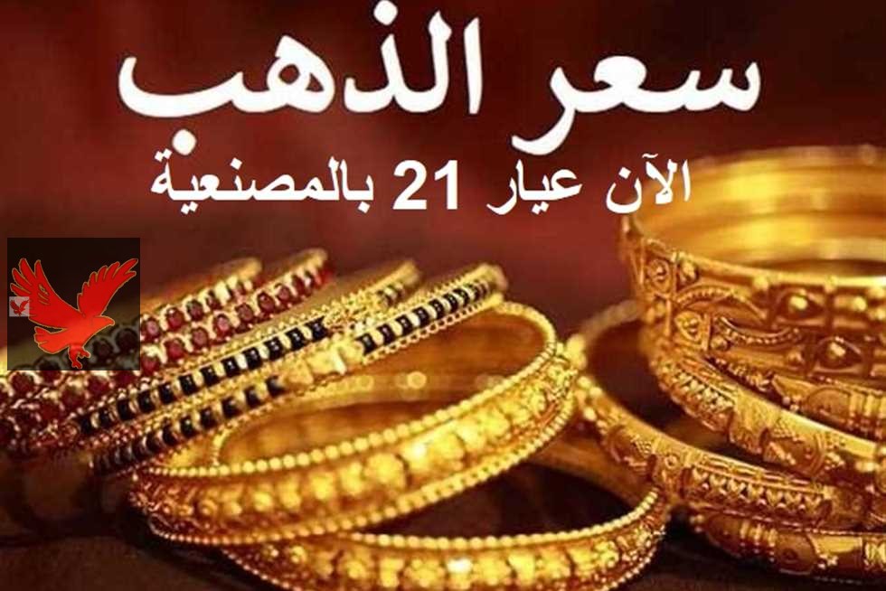 “فرحة كبري للعرسان”.. سعر الذهب اليوم الأحد 16 فبراير 2025 بسوق الصاغة .. عيار 21 الآن كام بعد أخر زيادة