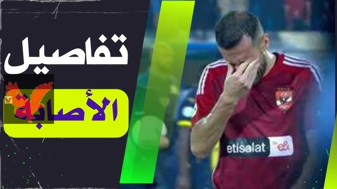 ما هي حقيقة تجديد إصابة علي معلول في مران الأهلي اليوم؟.. أعرف الإجابة الكاملة من هنا