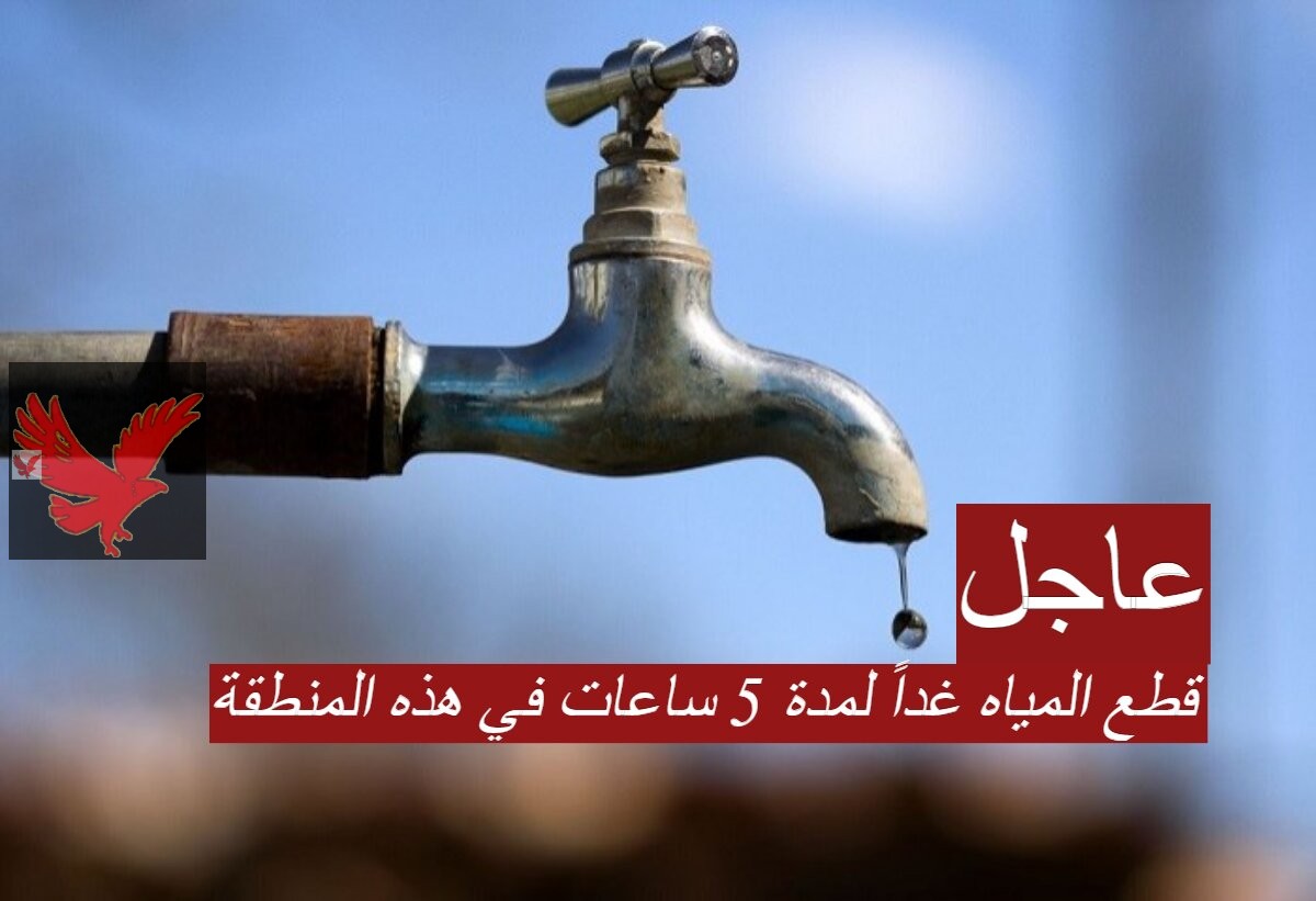 خزنوا كفايتكم يابشرررر.. قطع المياه غدا لمدة 5 ساعات عن بعض المدن والقرى بالقليوبية “أعرف منطقتك منهم ولا لا”