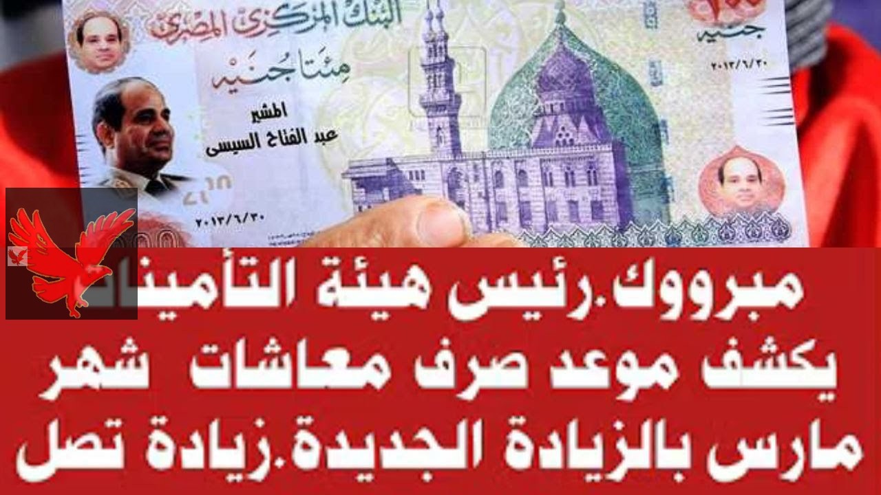 عااااجل.. 3 هدايا من السيسي للمواطنين قبل شهر رمضان.. رسميا إعلان حزمة الحماية الاجتماعية وزيادة المعاشات ورفع المرتبات والاجور.. وموعد صرف معاش شهر مارس ؟