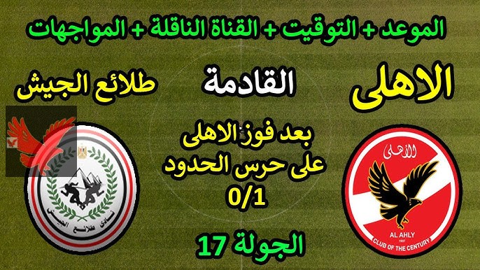 جراديشار يقود الهجوم.. تشكيل الاهلي امام طلائع الجيش المتوقع في الدوري المصري الممتاز 2024-2025 وموعد اللقاء