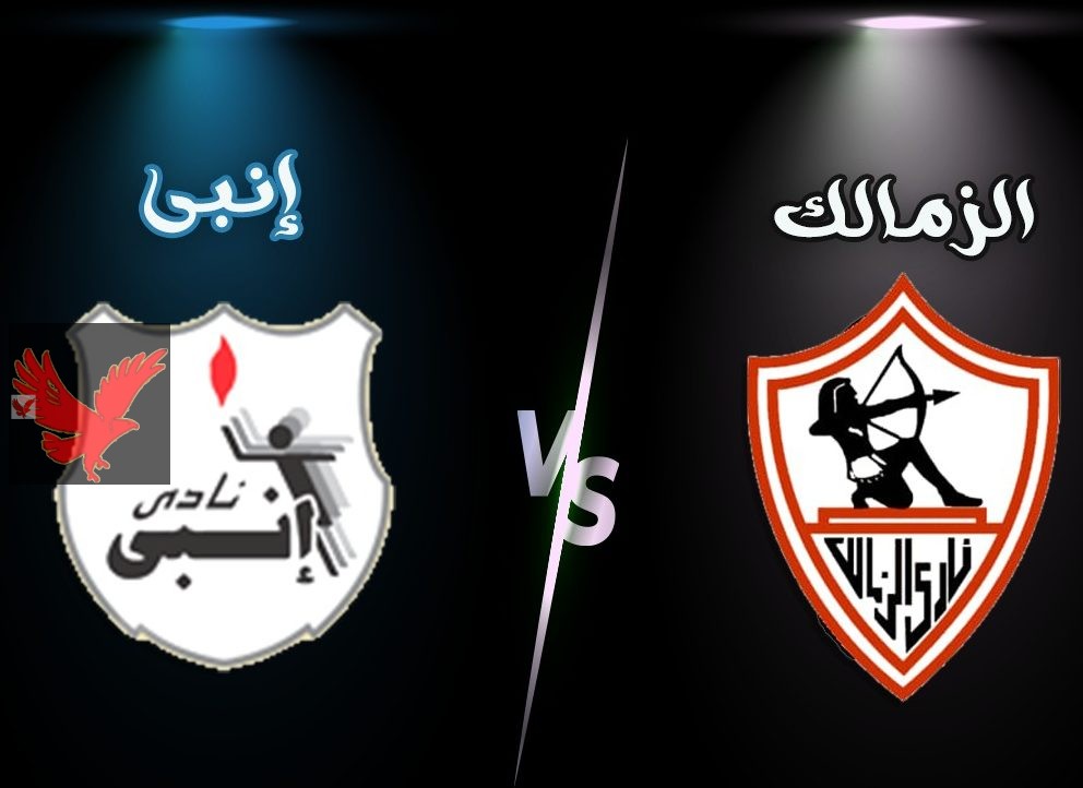 مفاجأة جديدة وغير متوقعة.. تشكيل الزمالك المتوقع امام انبي في الجولة الـ17 بالدوري المصري 2025 وموعد اللقاء والقنوات الناقلة