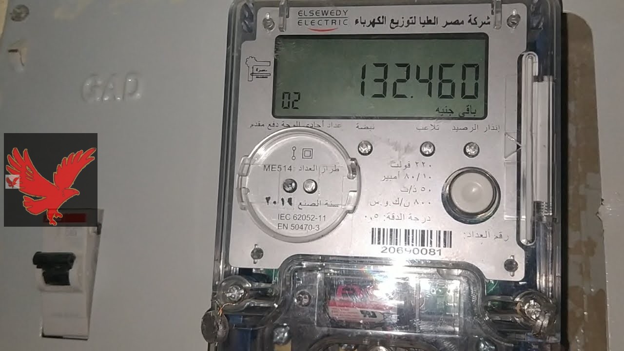 قرار هام وعاجل لتلك الفئات فقط.. توجيهات حكومية تفاجئ أصحاب عداد الكهرباء الكارت “أعرف ايه الحكاية”