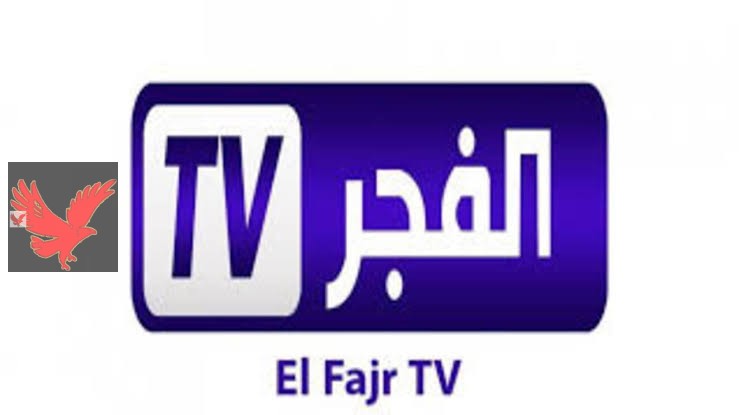 اقوى دراما… تردد قناة الفجر الجزائرية 2025 اضبطها واستمتع