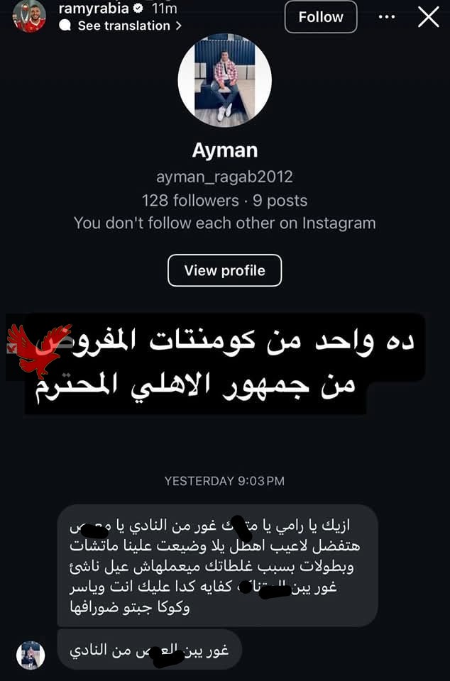 الأهلي يوقع غرامة مالية علي نجم الفريق لهذا السبب