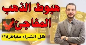 أسعار الذهب اليوم عيار 18 الثلاثاء 20 مايو