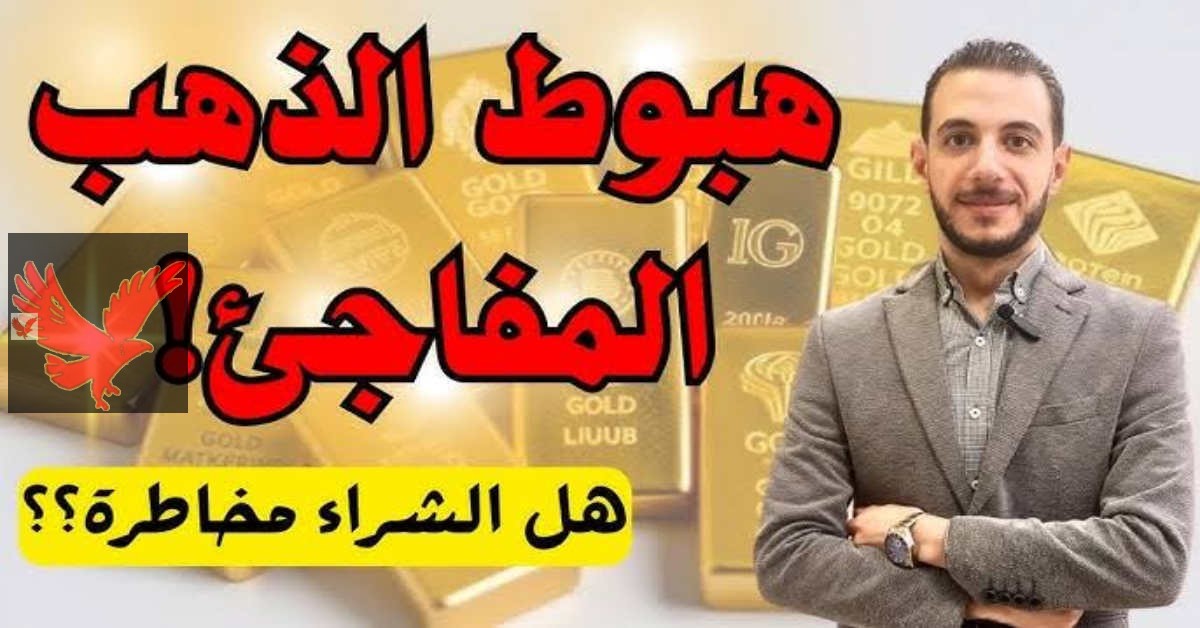 «نبيع ولا نشتري»..أسعار الذهب اليوم الثلاثاء 20 مايو 2025 سعر جرام الدهب عيار 18وفق آخر التحديثات الرسمية.. الأصفر وصل كام؟