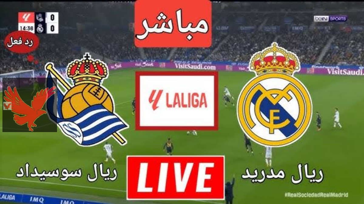 الوداع الاخير.. موعد مباراة ريال مدريد و ريال سوسيداد في ختام موسم مخيب للآمال