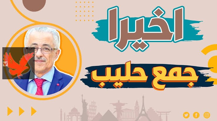 سر اللغز اللغوي الذي أربك طلاب الثانوية.. لن تصدق ما هو جمع كلمة “حليب” يكشف عبقرية اللغة العربية العربية المدهشة!
