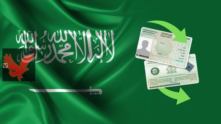 إقامة جديدة في السعودية تغير كل شي … لا تصريح ولا كفيل .. تعرف على الإقامة الجديدة في السعودية